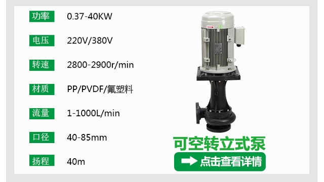 电泳漆循环泵现场案例展示！