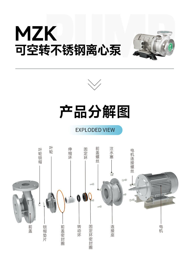 酸性液体泵